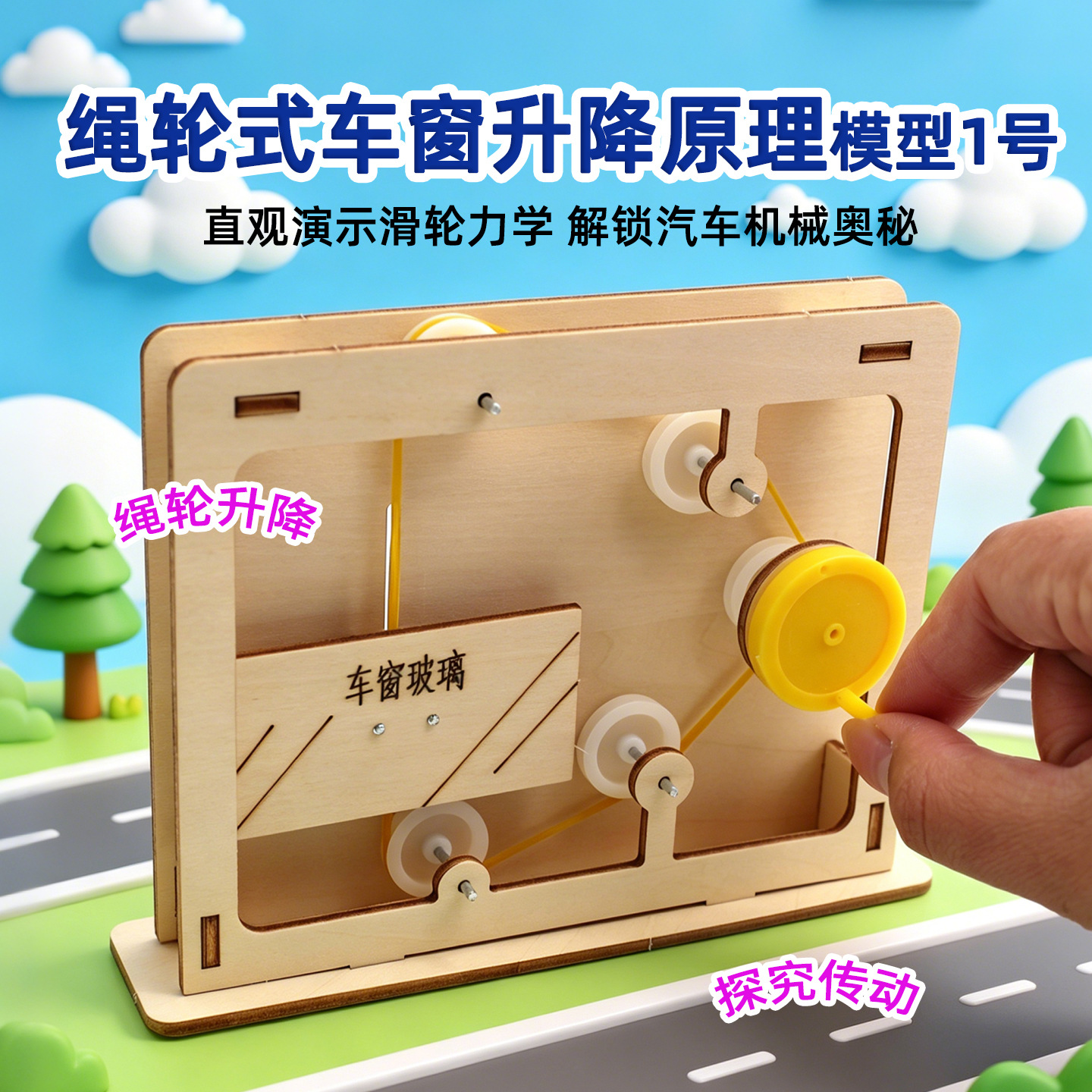 Educational Rope-and-Pulley Mo - Science Project Diy ulasan dan harga